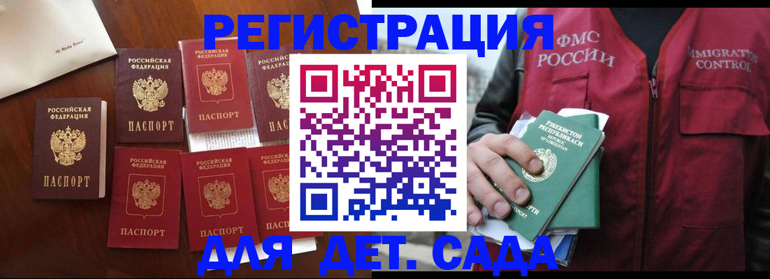прописка для военкомата в Кашине