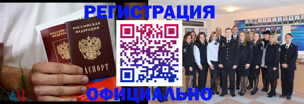 временная регистрация законно в Кашине