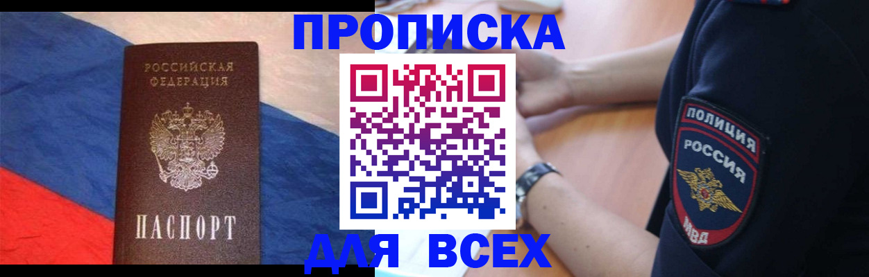 временная регистрация 2025 в Кашине