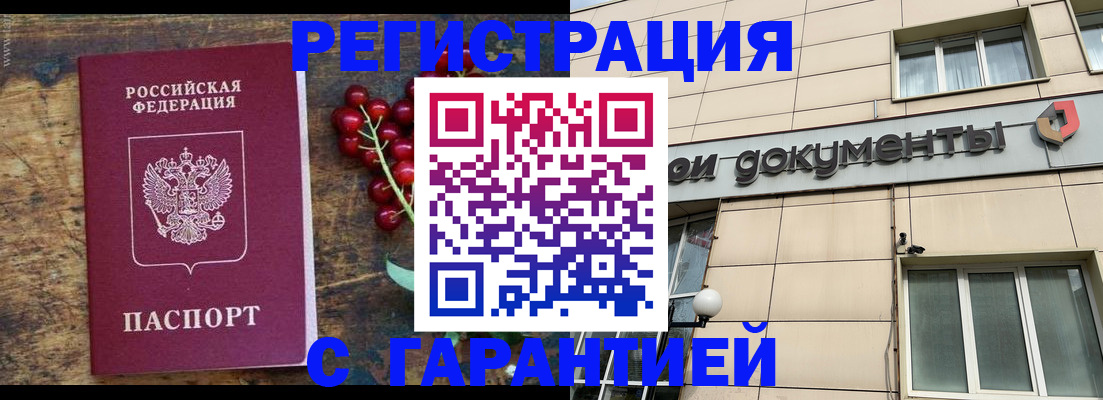 временная регистрация законно в Кашине